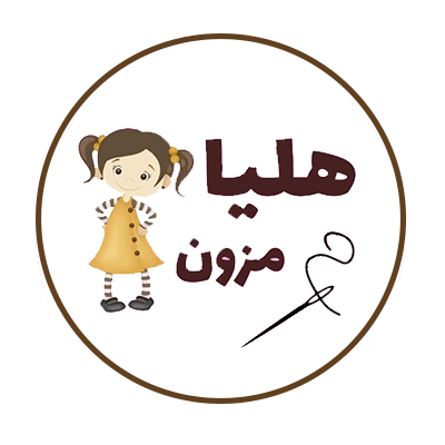 هلیا مزون